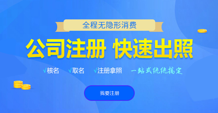 磐石悦旭注册公司网